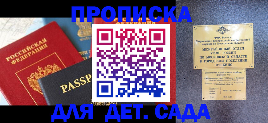 прописка для военкомата в Борзе