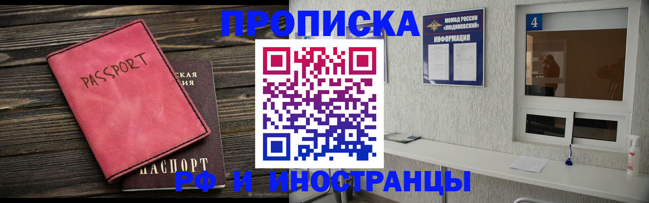 прописка поиск в Борзе