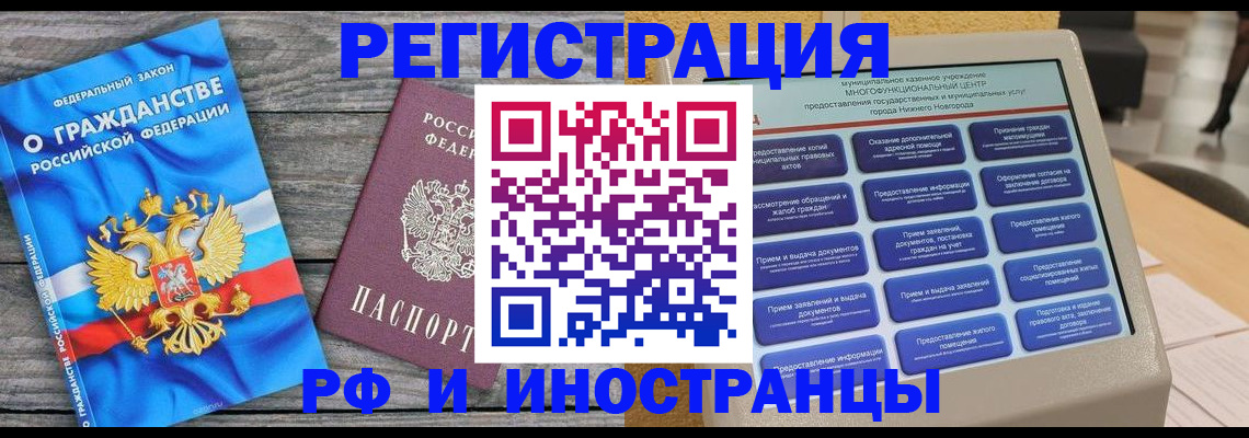 прописка в квартире в Борзе