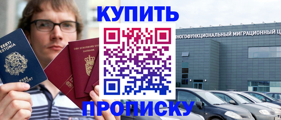 временная регистрация адрес в Борзе
