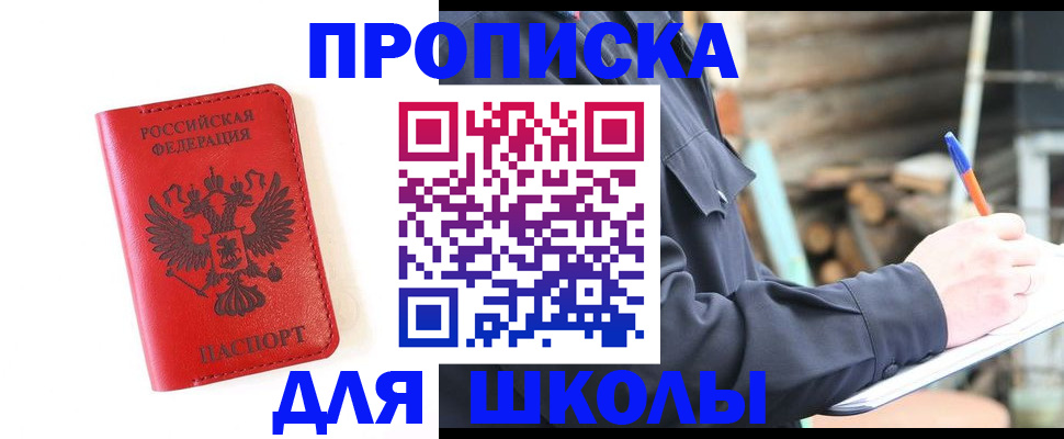 временная регистрация для всех в Борзе
