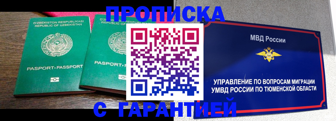 прописка иностранных граждан в Борзе