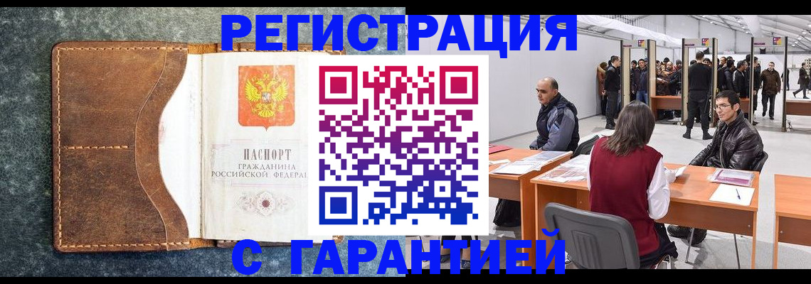 пропишу в квартире в Борзе