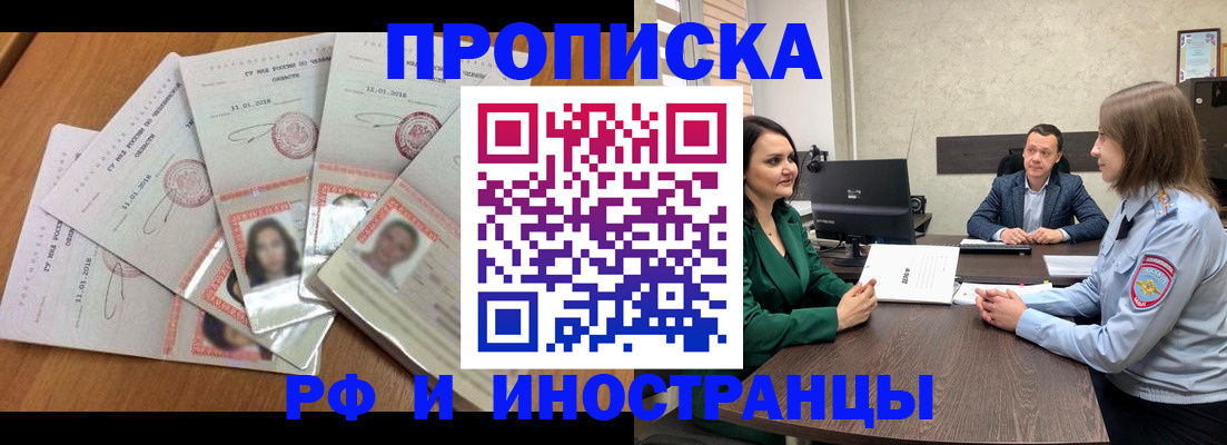 регистрация в Борзе